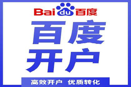 传统行业如何借助推广开户实现转型